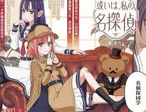 前列仙